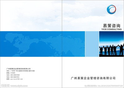 封面設(shè)計(jì)圖與企業(yè)形象策劃 構(gòu)建品牌視覺的統(tǒng)一敘事
