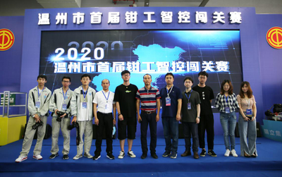 以技術(shù)創(chuàng)新助力社會(huì)服務(wù)——溫職專(zhuān)承辦溫州市首屆鉗工智控大賽